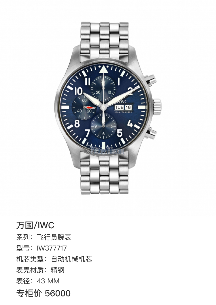IWC Pilot’s watch 43 MM IW377717