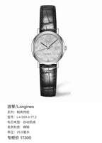 Automatic (self-winding) watch 25.5 millimeters