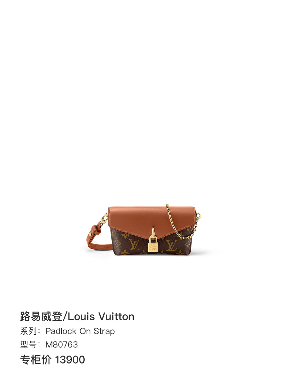 Louis Vuitton Padlock On Strap M80763