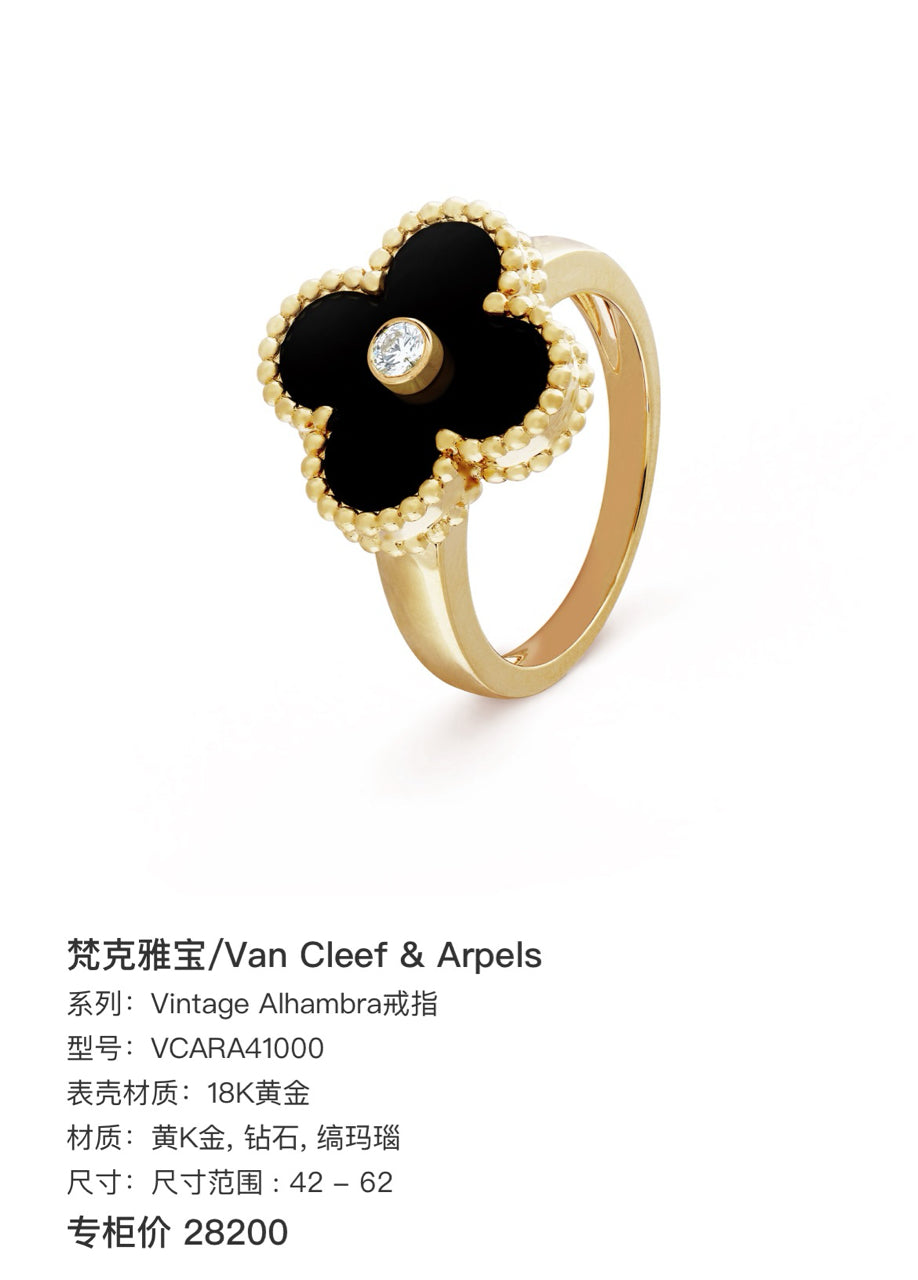 Van Cleef & Arpels Ring