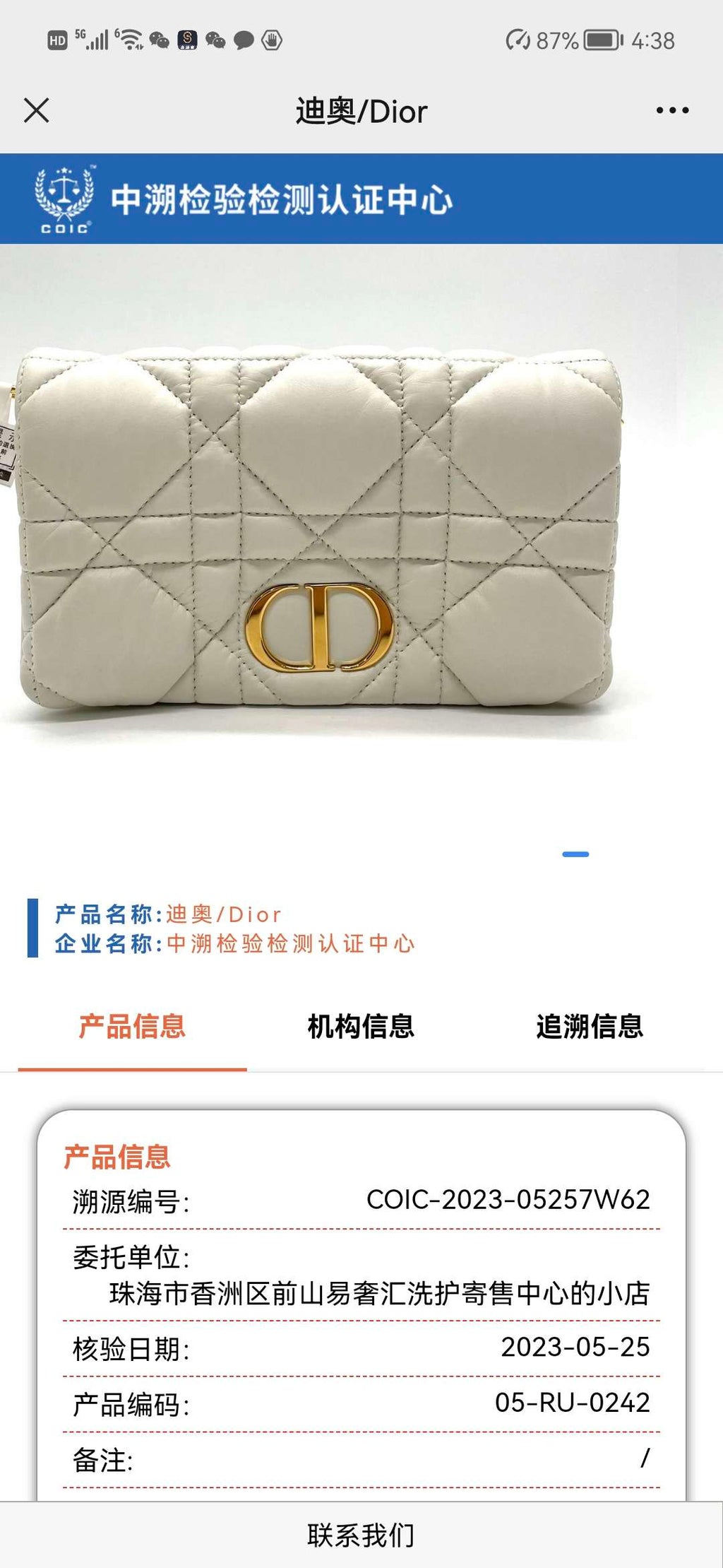Dior Leather White Clutch S5135UNGX_M030