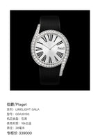 Piaget Quartz watch 38 millimeters