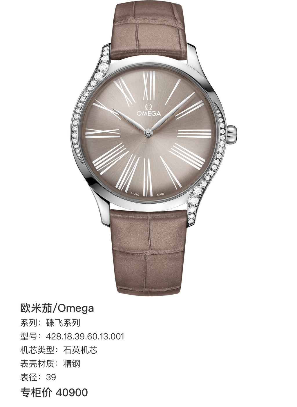 Omega Flying Disc Series Quartz watch 39 428.18.39.60.13.001