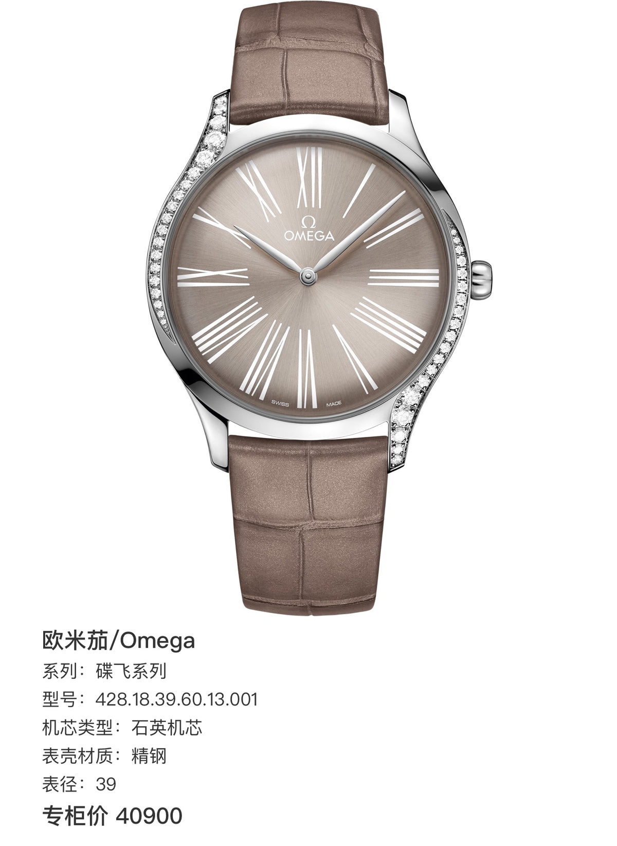 Omega Flying Disc Series Quartz watch 39 428.18.39.60.13.001