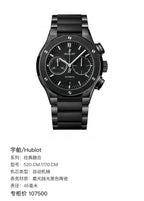 Hublot Classic Fusion 45 millimeters 520.CM.1170.CM