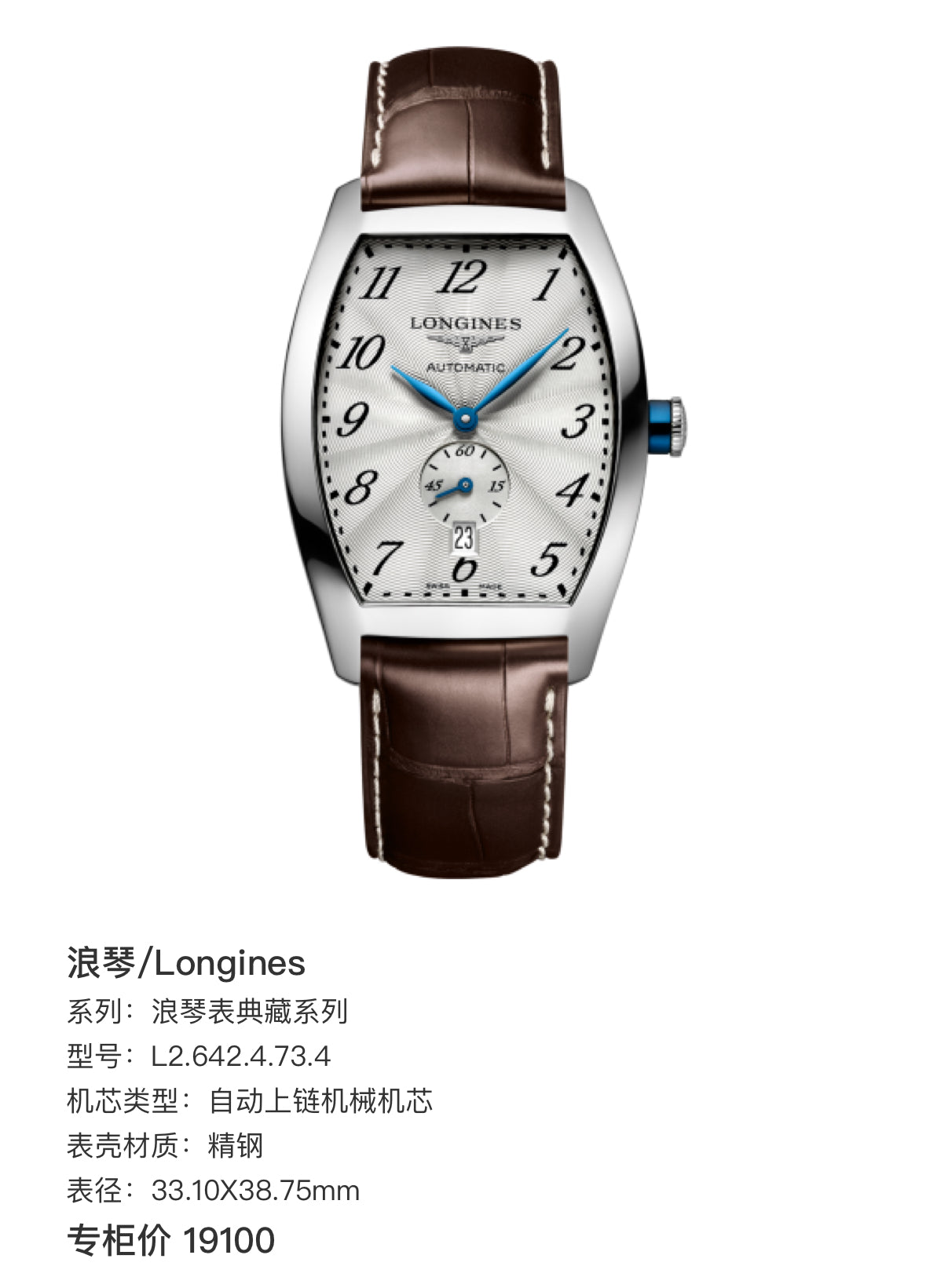 Longines Longines Heritage Collection White Mechanical watch 33.10X38.75mm L2.642.4.73.4