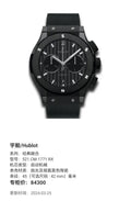 Hublot Classic Fusion 45 (optional size: 42 mm) millimeters 521.CM.1771.RX