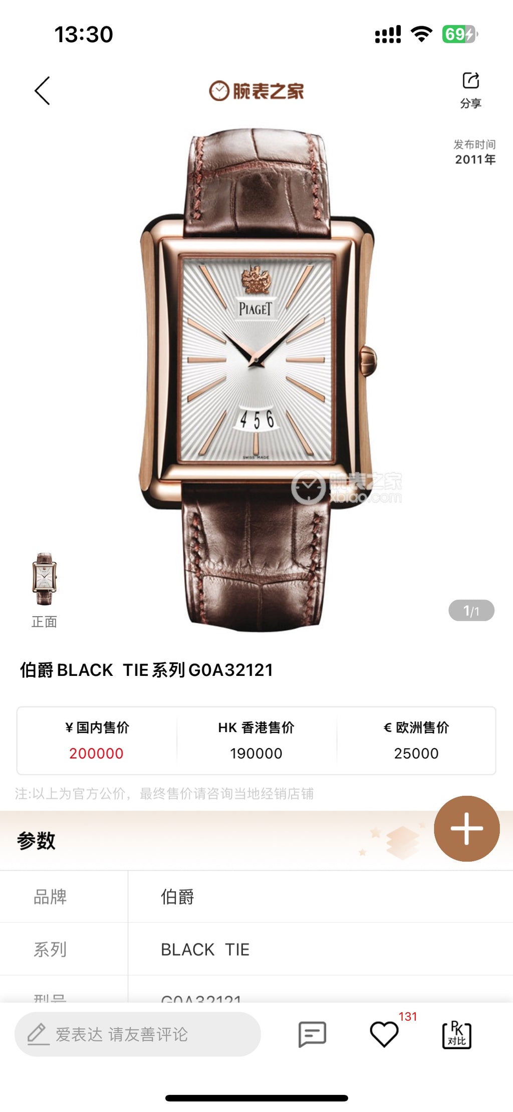 Piaget Rose gold