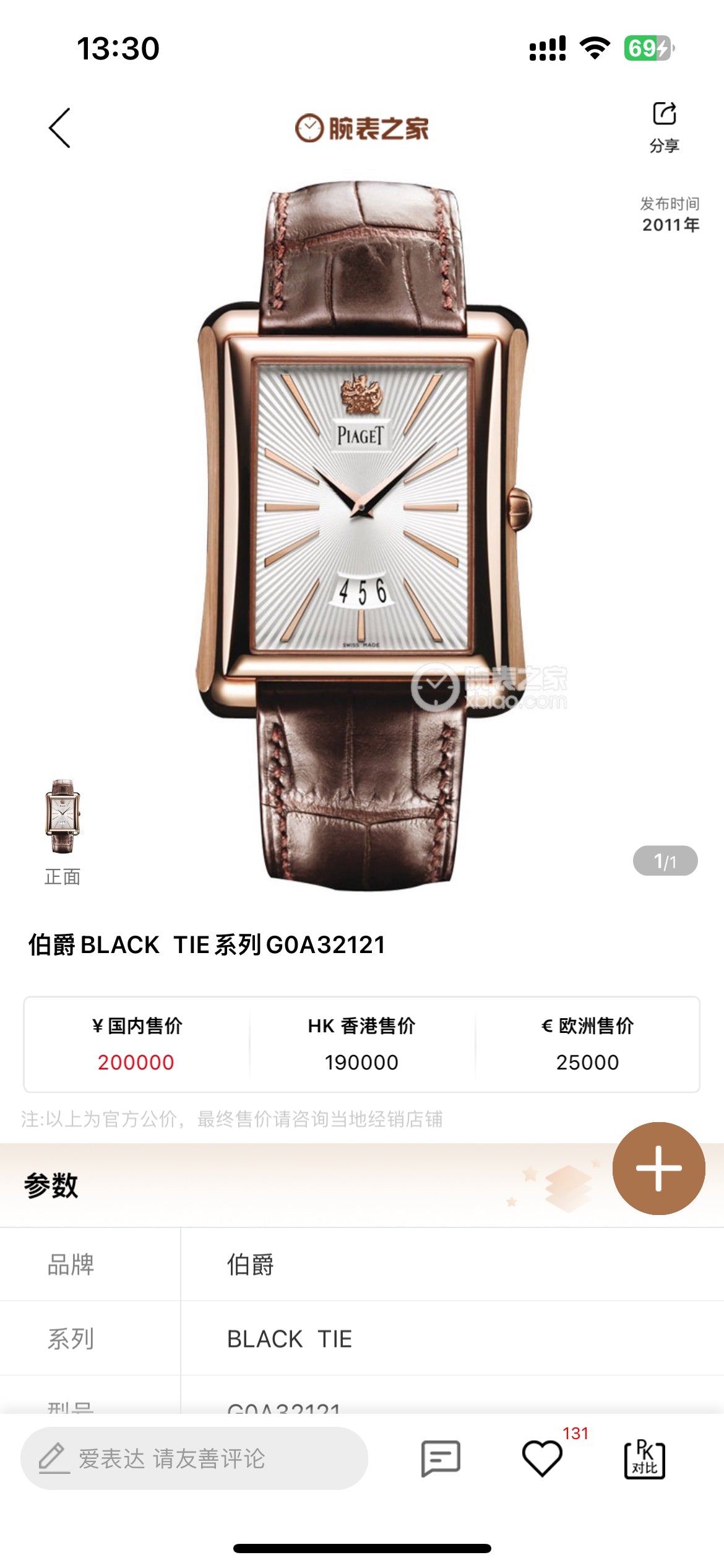 Piaget Rose gold