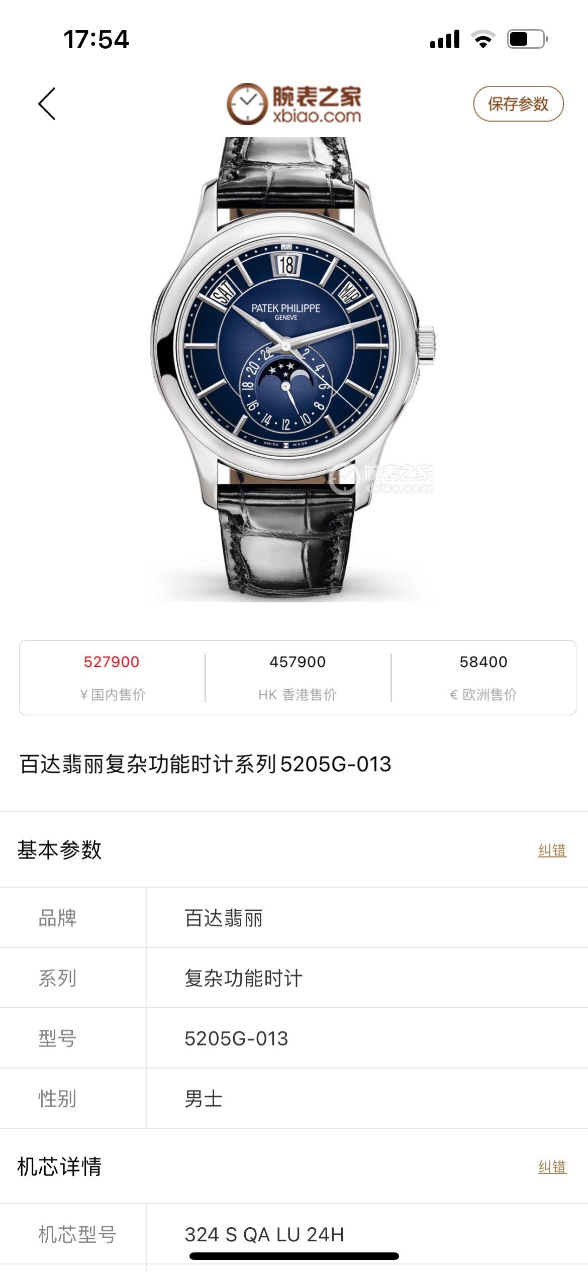 Patek Philippe Complicated Timepieces Collection Mechanical watch 40 5205G-013
