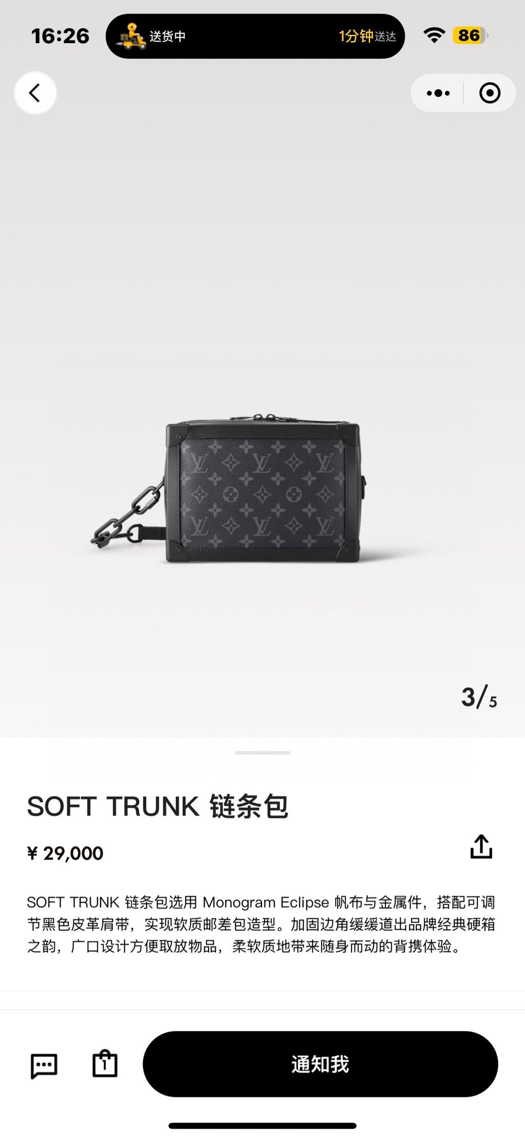 Louis Vuitton Soft Trunk Black M44730