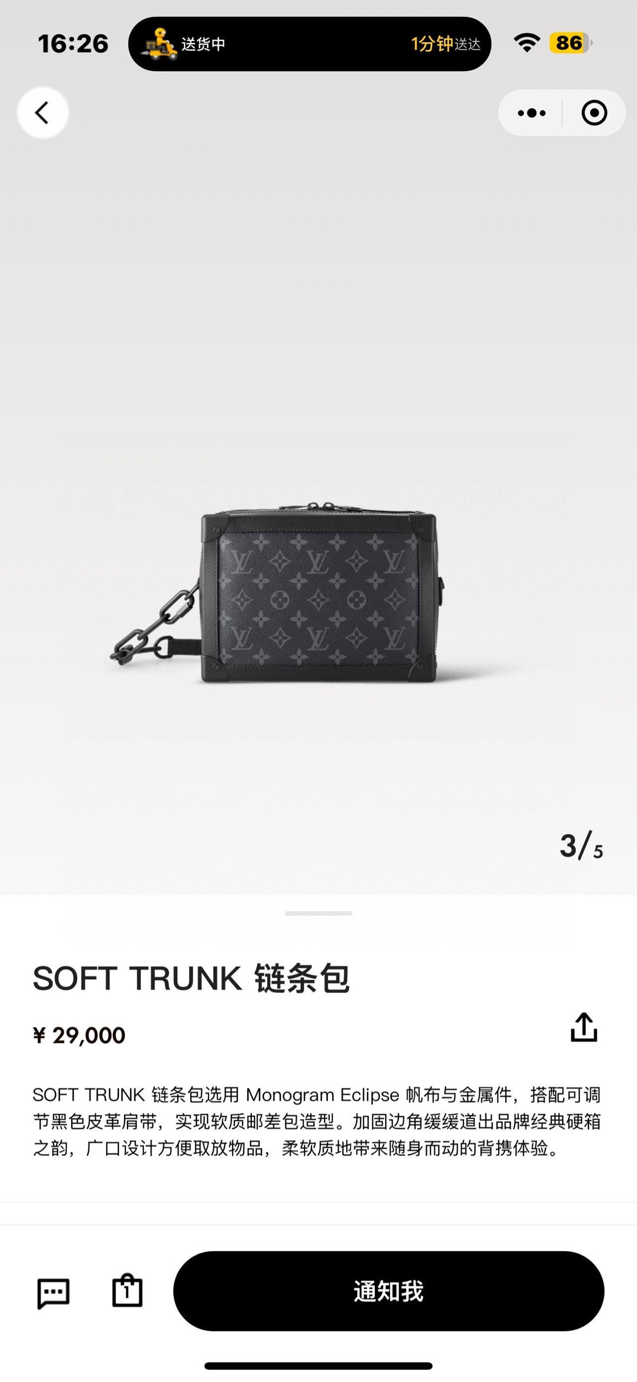 Louis Vuitton Soft Trunk Black M44730