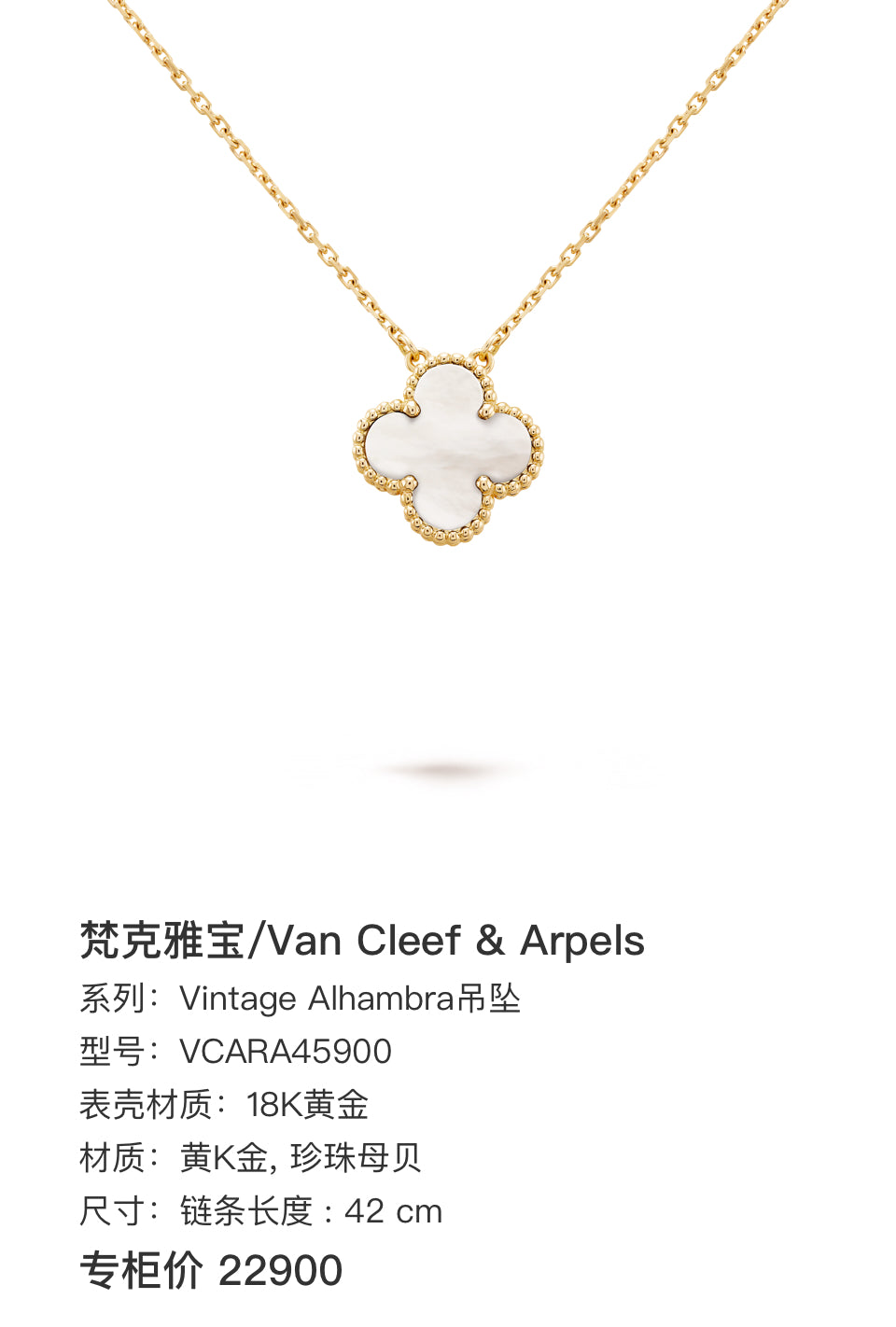Van Cleef & Arpels Vintage Alhambra pendant Pendant Chain length: 42 cm VCARA45900