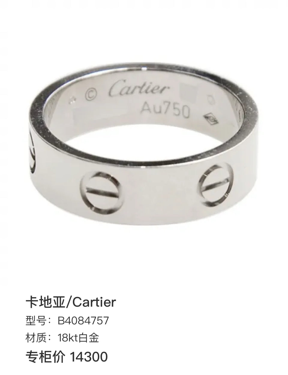 Cartier B4084757