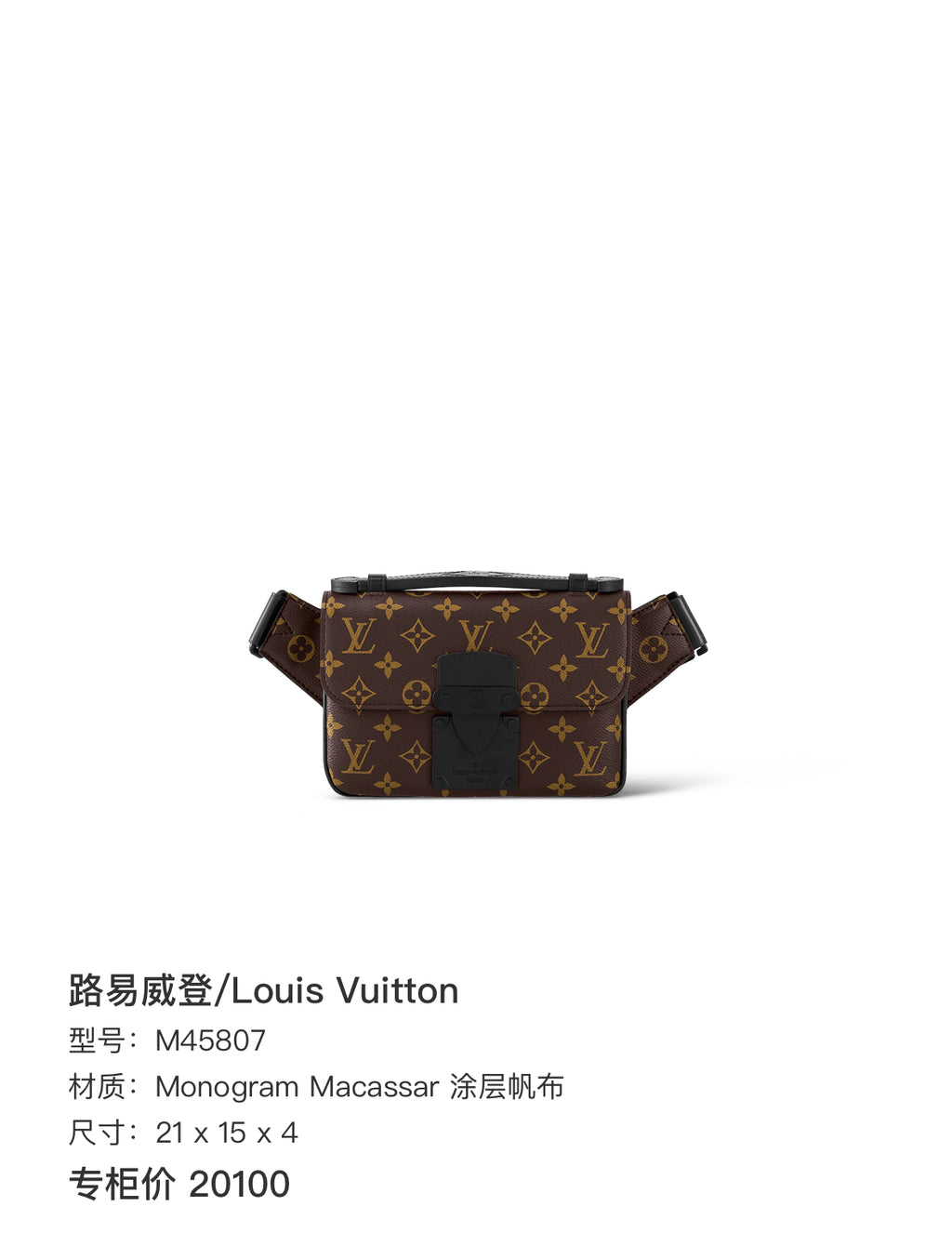 Louis Vuitton S Lock Canvas Shoulder Bag 22 x 18 x 8 M45806