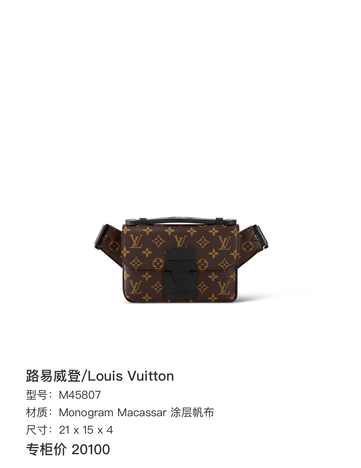 Louis Vuitton S Lock Canvas Shoulder Bag 22 x 18 x 8 M45806