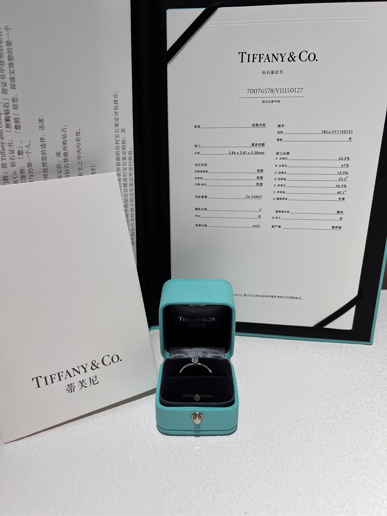 Tiffany Ring