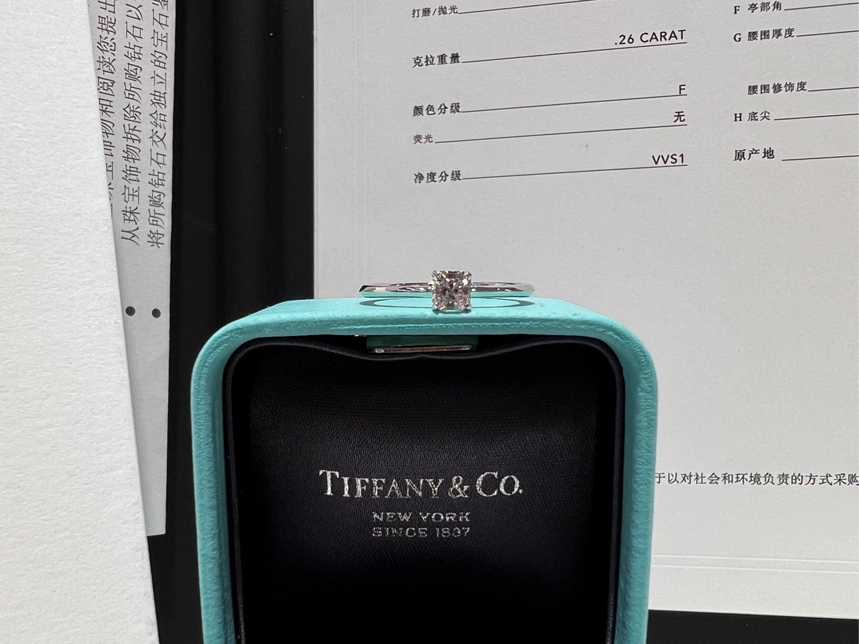 Tiffany Ring