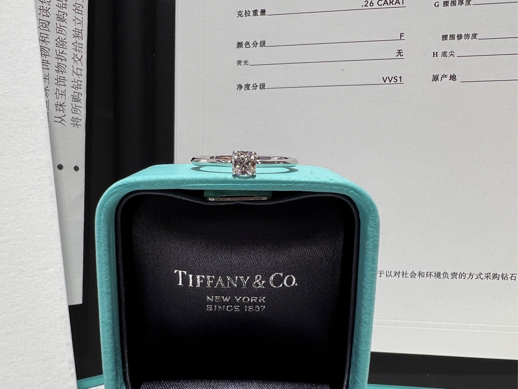 Tiffany Ring