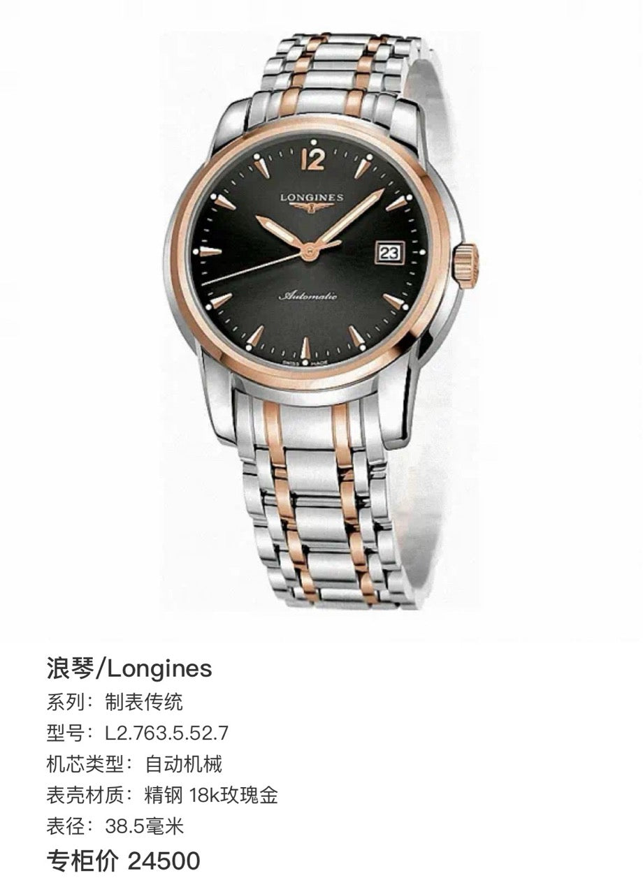 Longines Rose gold Automatic (self-winding) watch