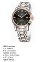Longines Rose gold Automatic (self-winding) watch