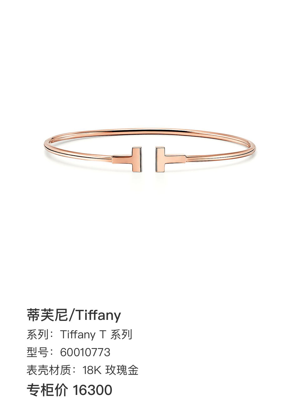 Tiffany Tiffany T Collection Rose gold 60010773
