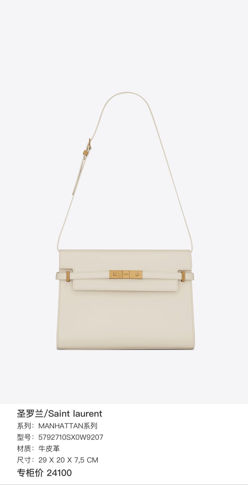 Saint laurent MANHATTAN Series Leather 5792710SX0W9207