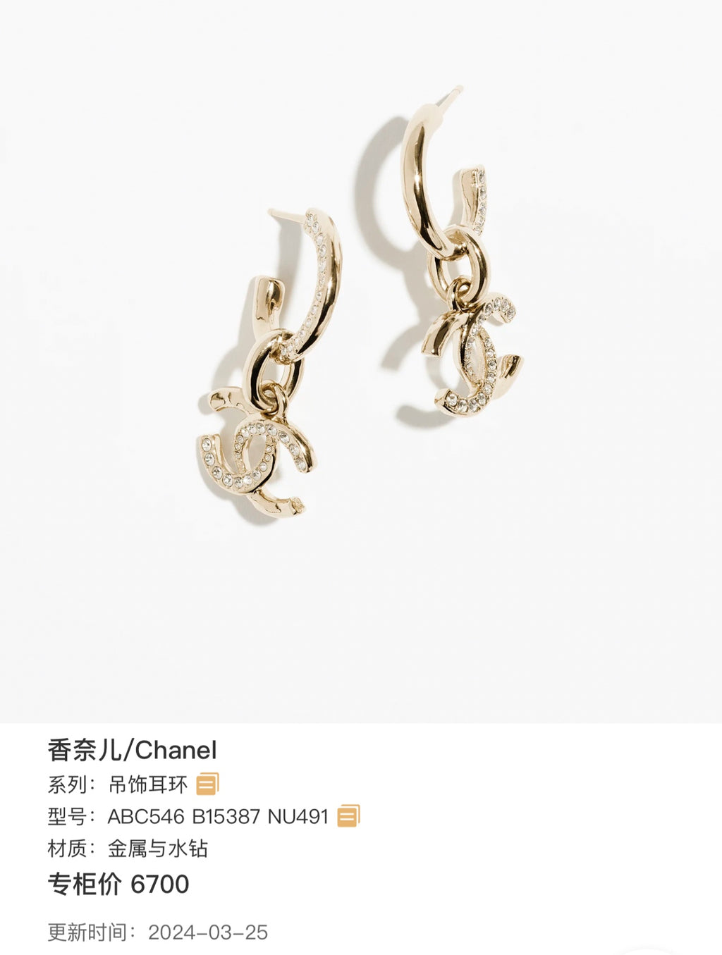 Chanel Pendant earrings Metal ABC546 B15387 NU491