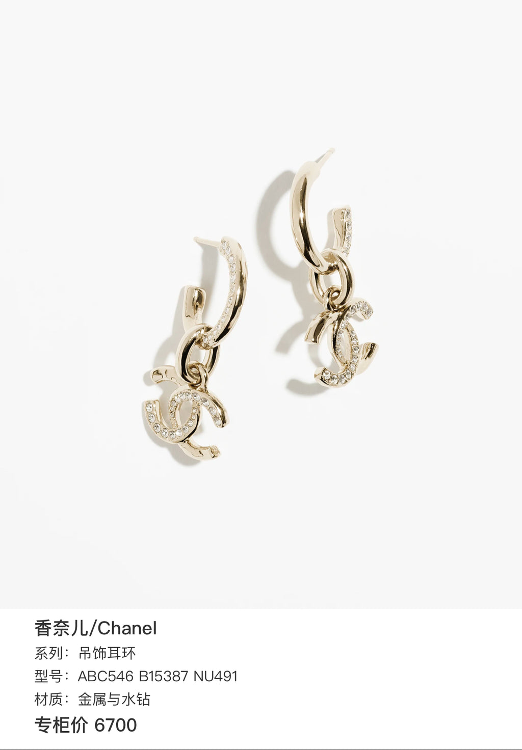 Chanel Pendant earrings Metal ABC546 B15387 NU491