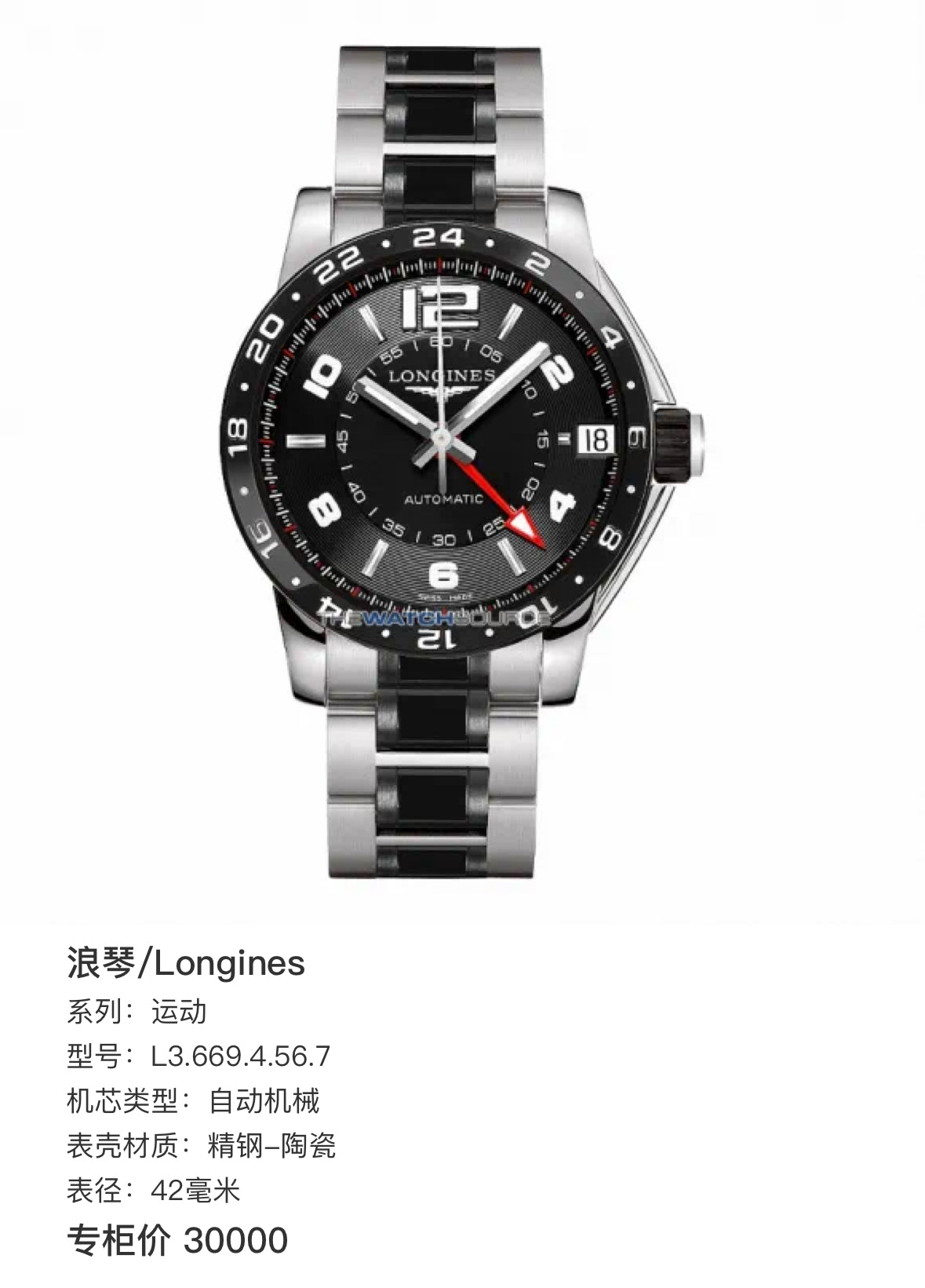 Longines Exercise Automatic (self-winding) watch 42 millimeters L3.669.4.56.7