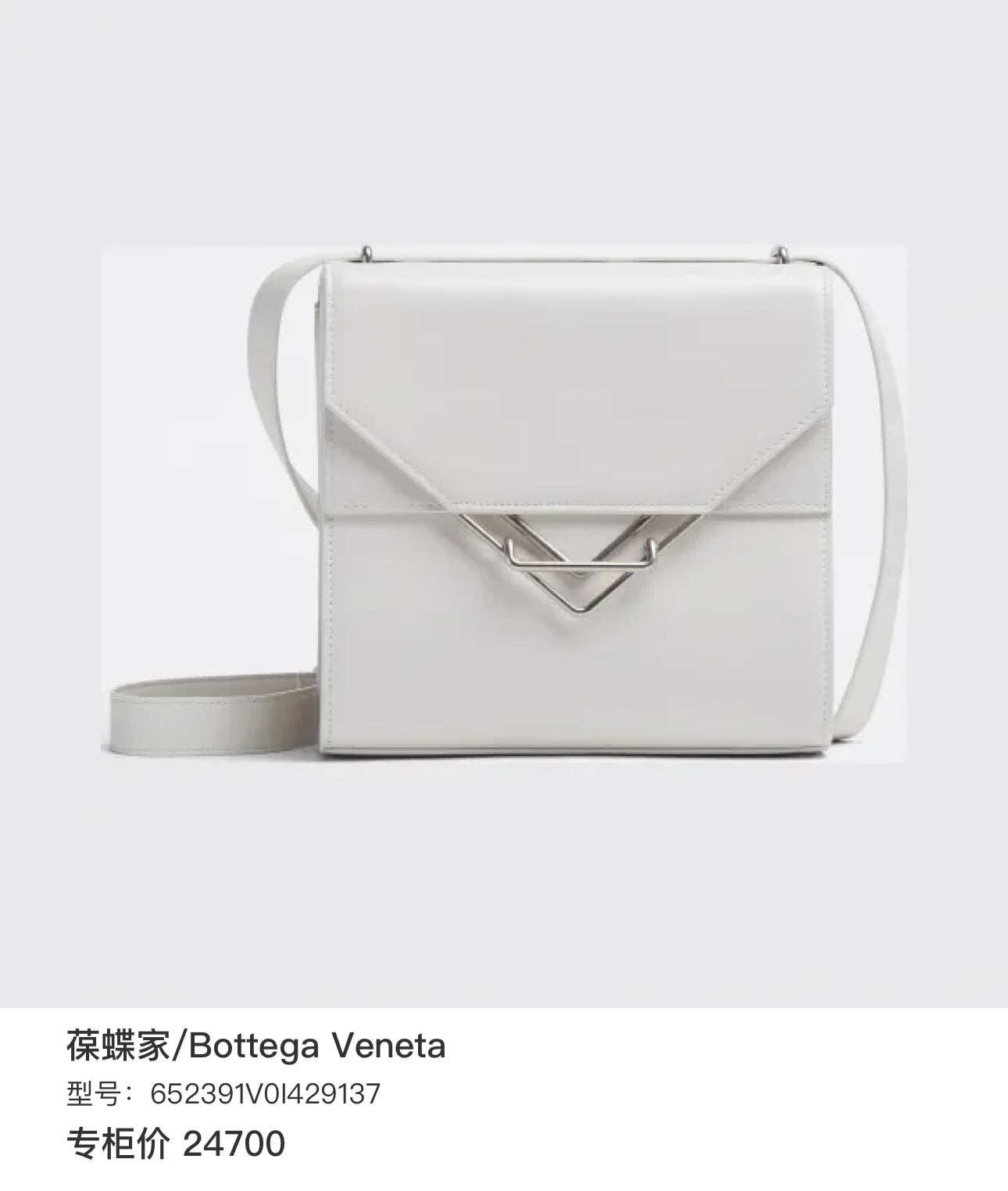 Bottega Veneta 652391V0I429137