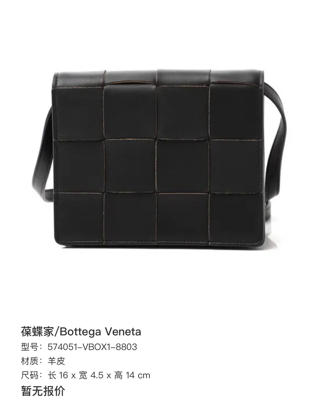 Bottega Veneta 574051-VBOX1-8803