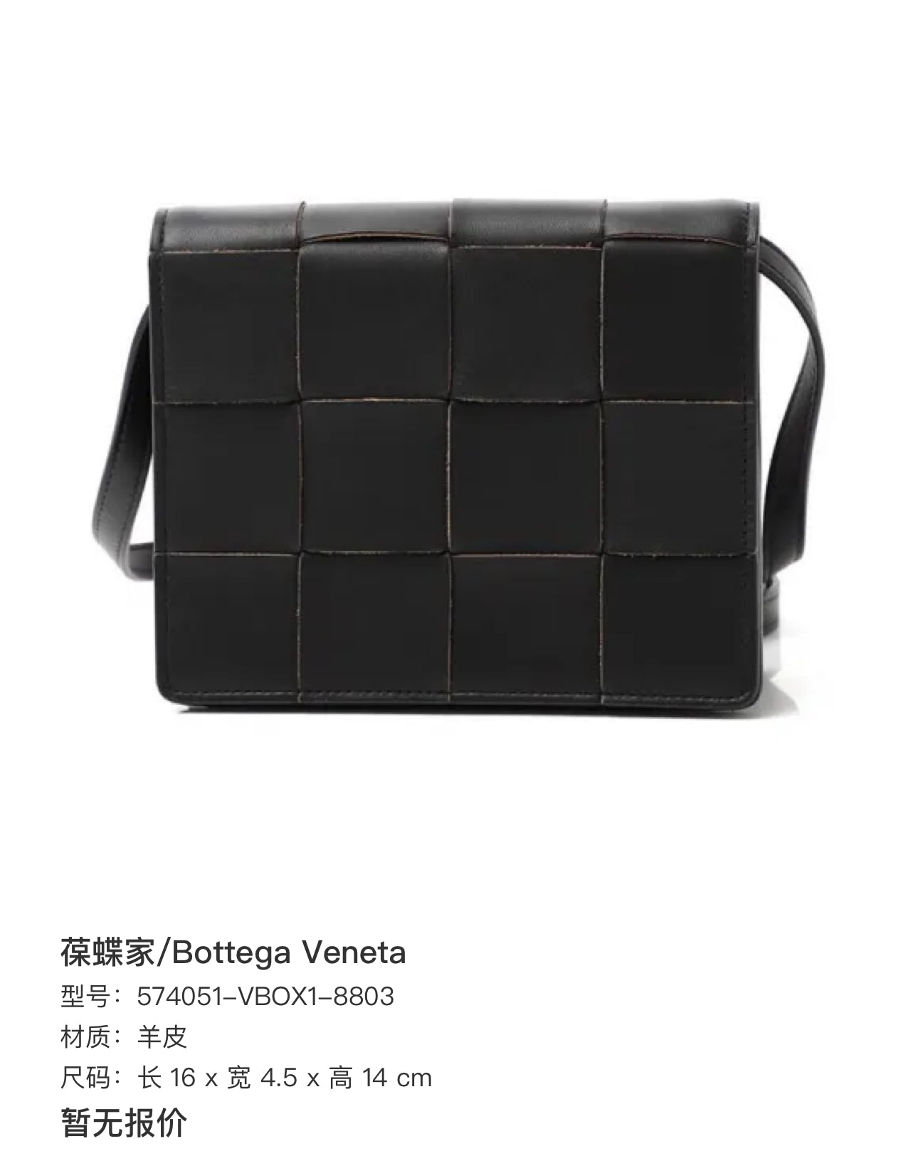Bottega Veneta 574051-VBOX1-8803