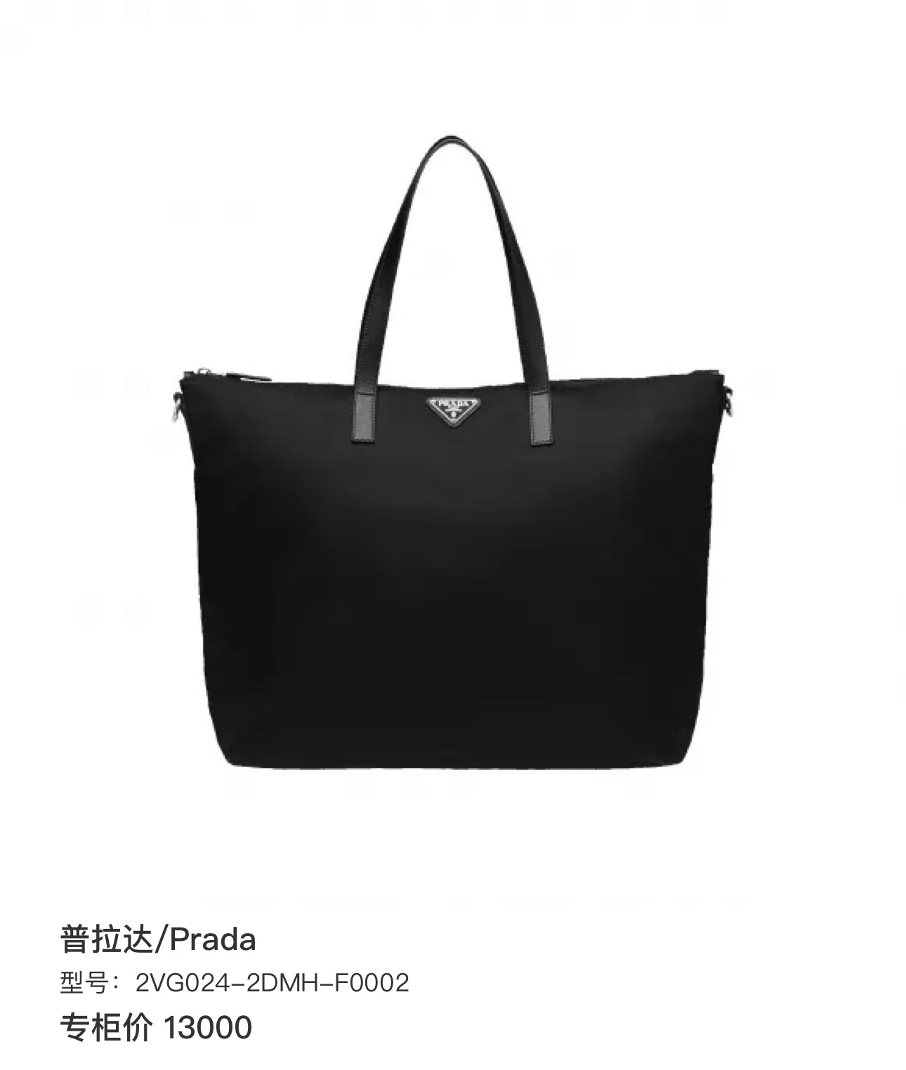 Prada 2VG024-2DMH-F0002