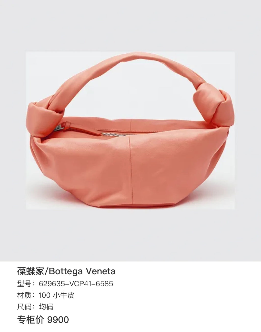 Bottega Veneta 629635-VCP41-6585