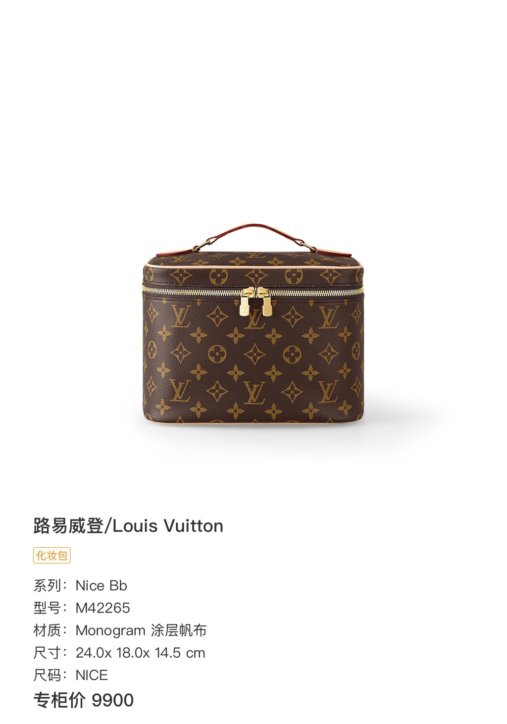 Louis Vuitton Nice Bb 24.0x 18.0x 14.5 cm M42265