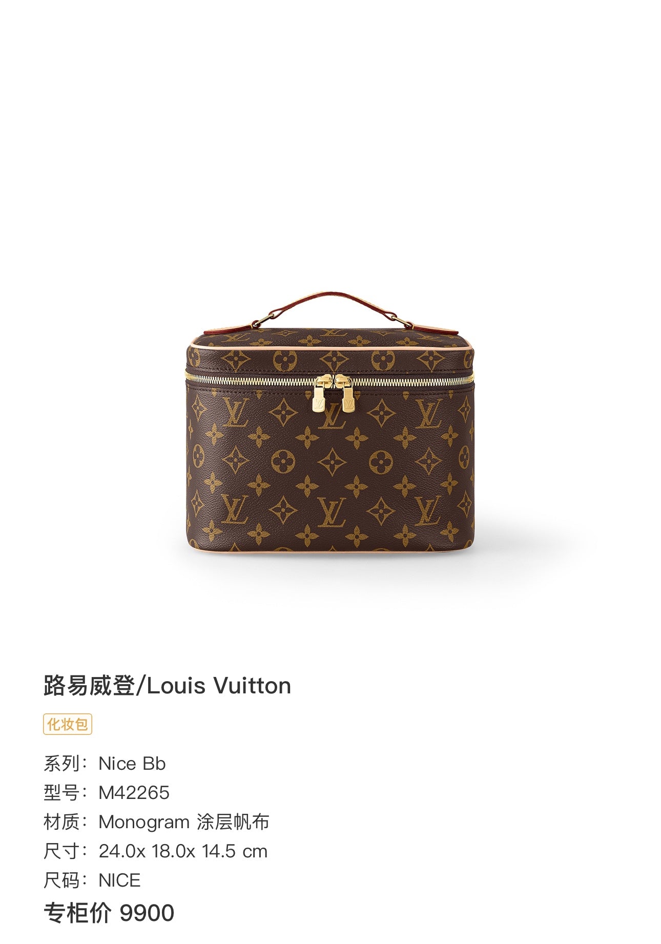 Louis Vuitton Nice Bb 24.0x 18.0x 14.5 cm M42265
