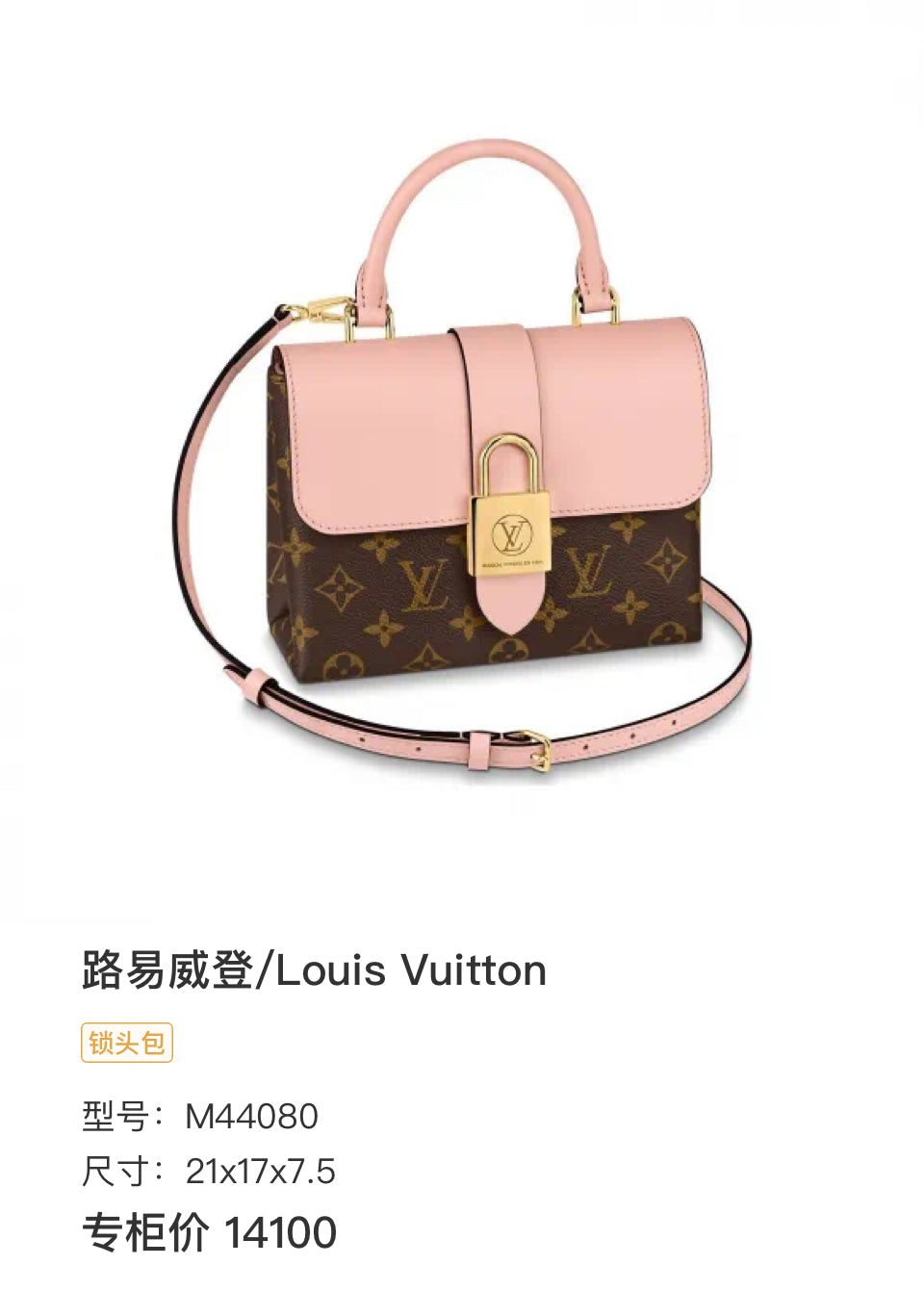 Louis Vuitton Pink 21x17x7.5 M44080