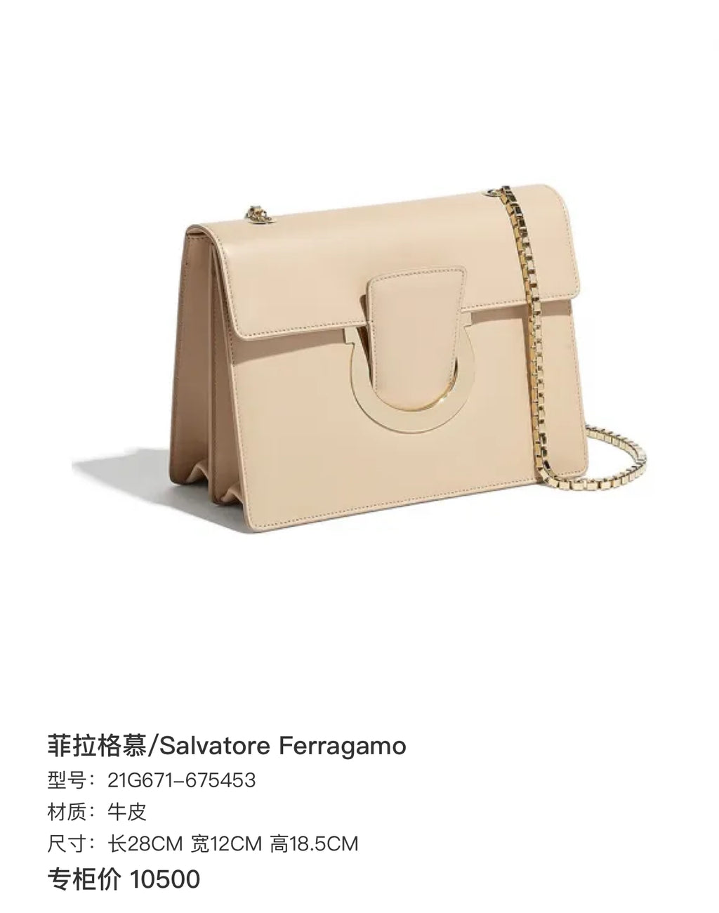Salvatore Ferragamo Length 28 cm, width 12 cm, height 18.5 cm 21G671-675453