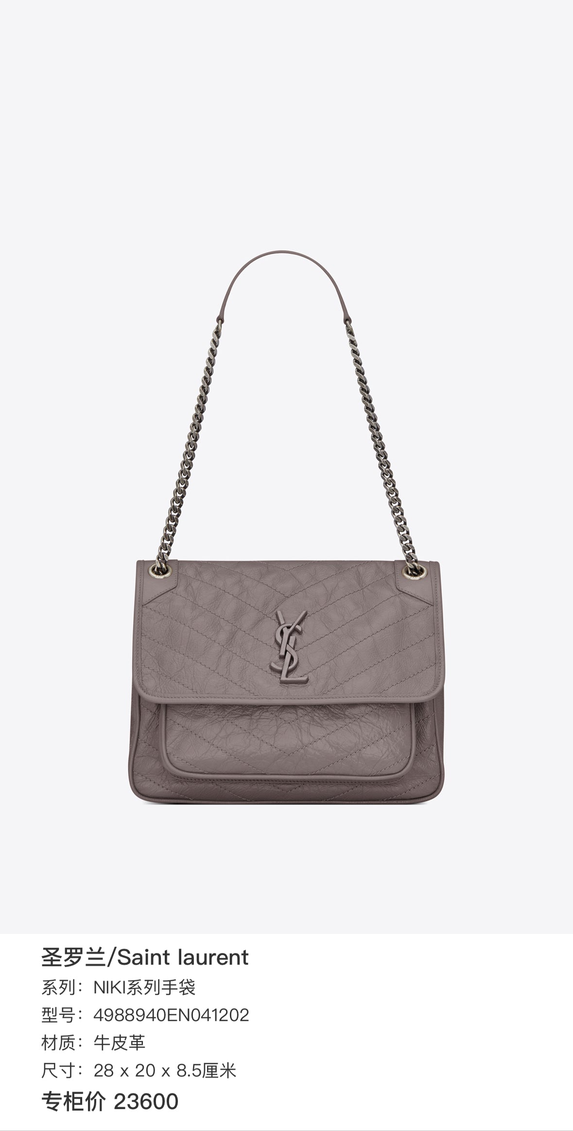 Saint laurent NIKI series handbags Leather Gray 4988940EN041202