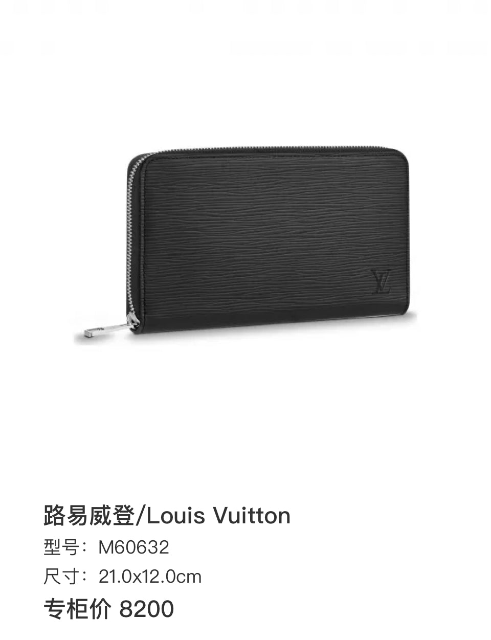 Louis Vuitton Blue Clutch 21.0x12.0cm