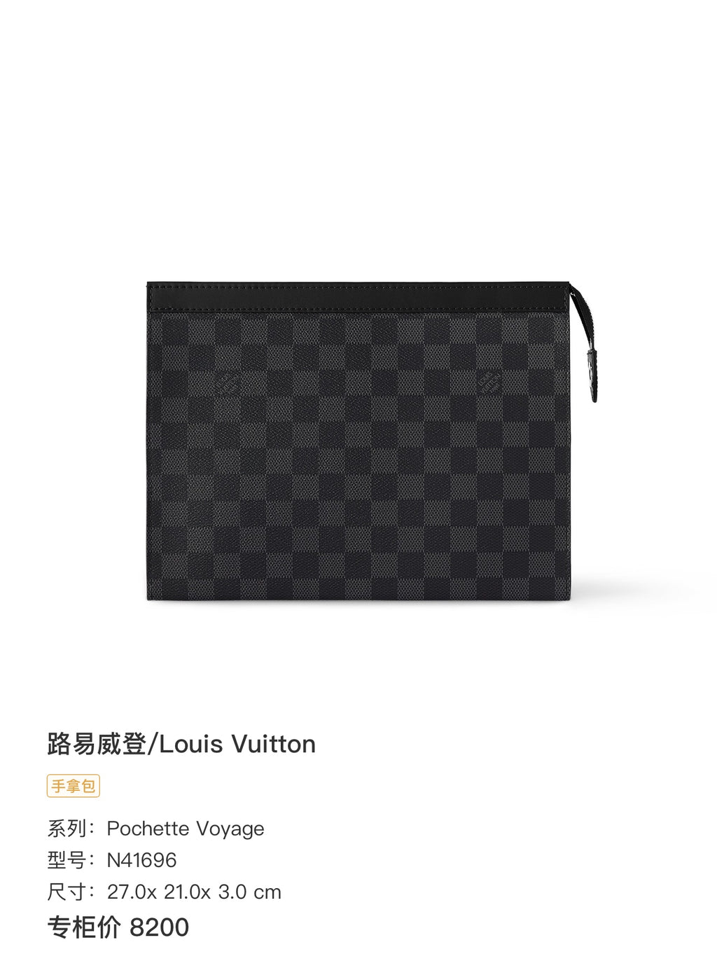 Louis Vuitton Pochette Voyage 27.0x 21.0x 3.0 cm N41696