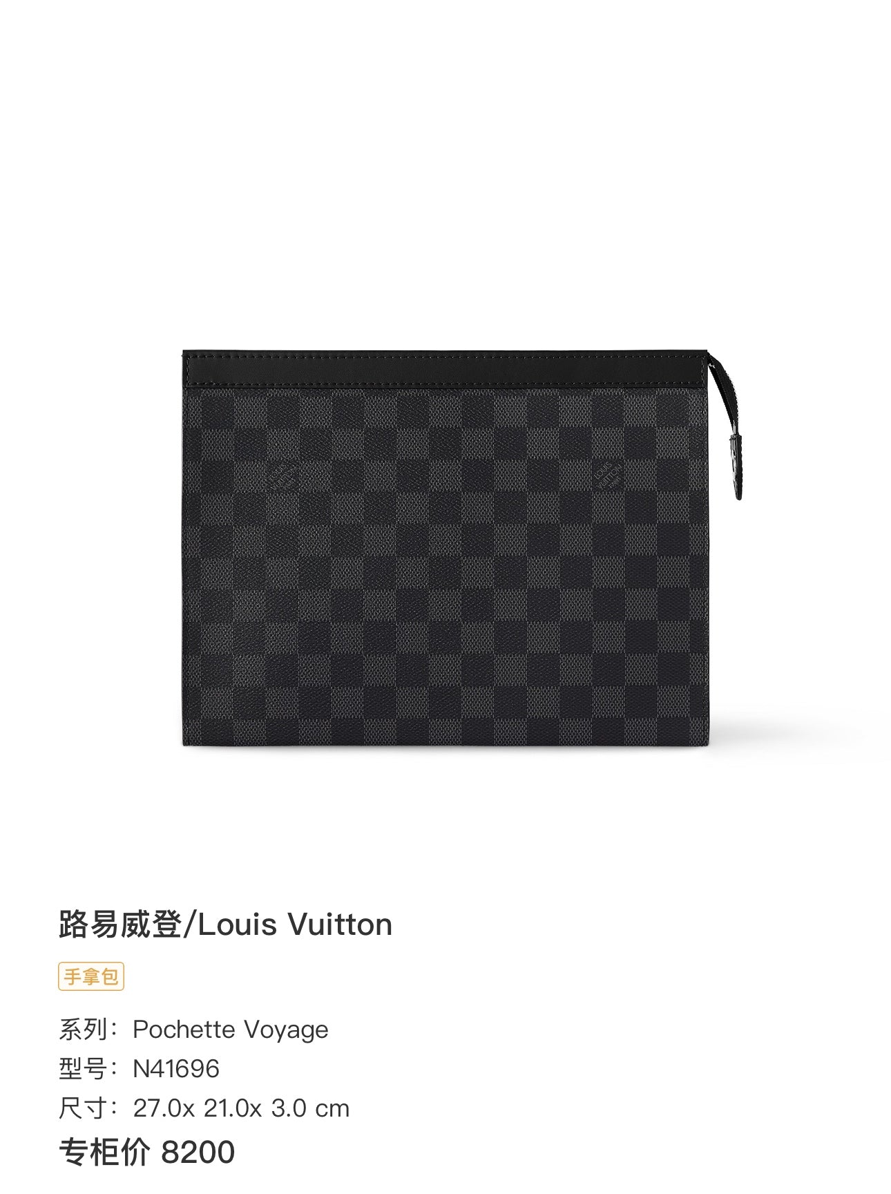 Louis Vuitton Pochette Voyage 27.0x 21.0x 3.0 cm N41696