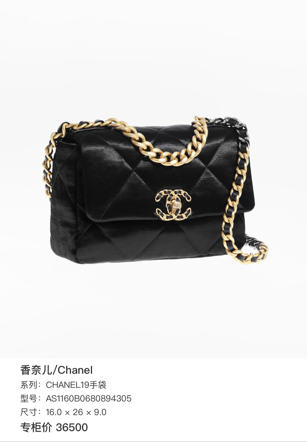 Chanel CHANEL 19 handbag Crossbody 16.0 × 26 × 9.0 AS1160B0680894305