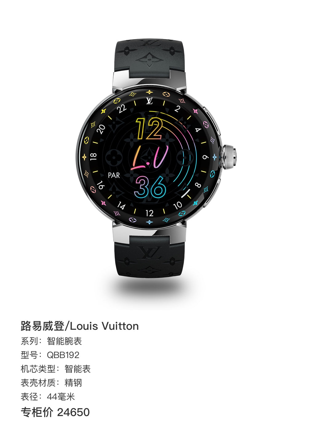 Louis Vuitton Smartwatch Smart watch 44 millimeters QBB192