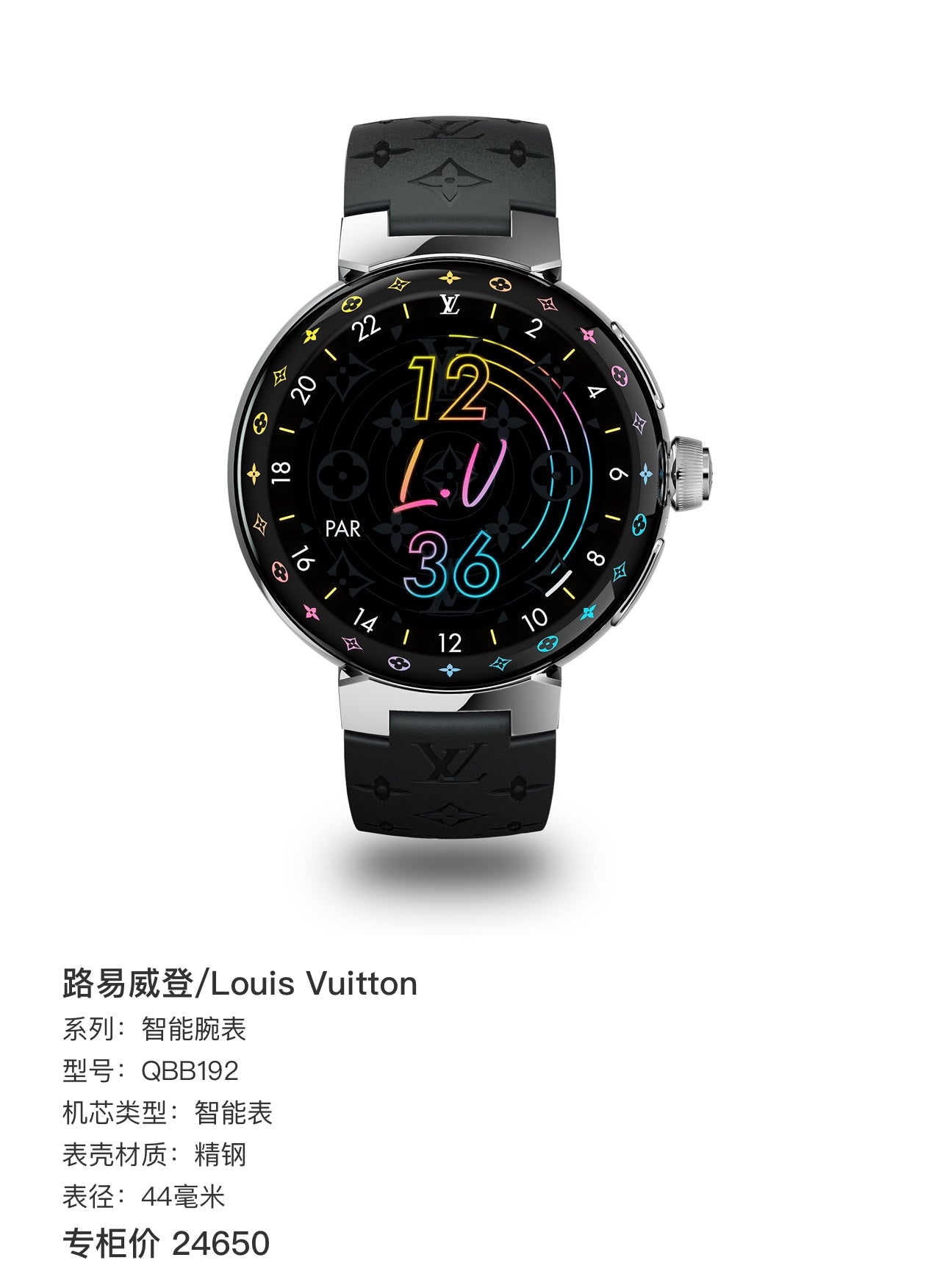 Louis Vuitton Smartwatch Smart watch 44 millimeters QBB192