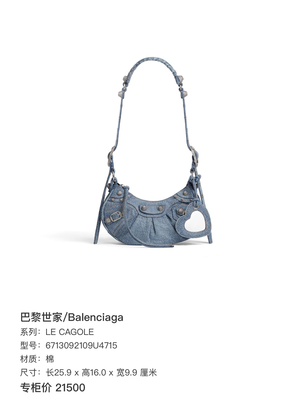 Balenciaga LE CAGOLE Cotton Blue Shoulder Bag 25.9 cm long x 16.0 cm high x 9.9 cm wide 6713092109U4715