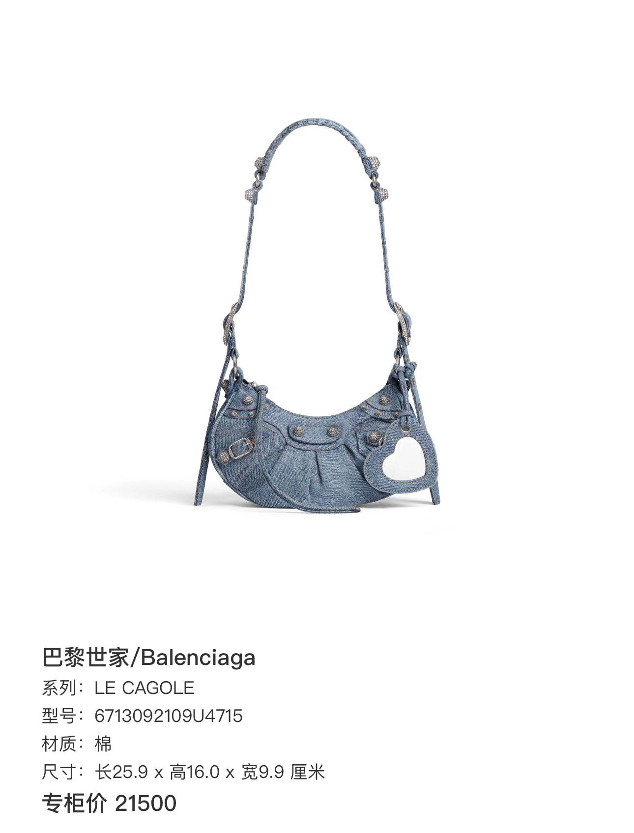 Balenciaga LE CAGOLE Cotton Blue Shoulder Bag 25.9 cm long x 16.0 cm high x 9.9 cm wide 6713092109U4715
