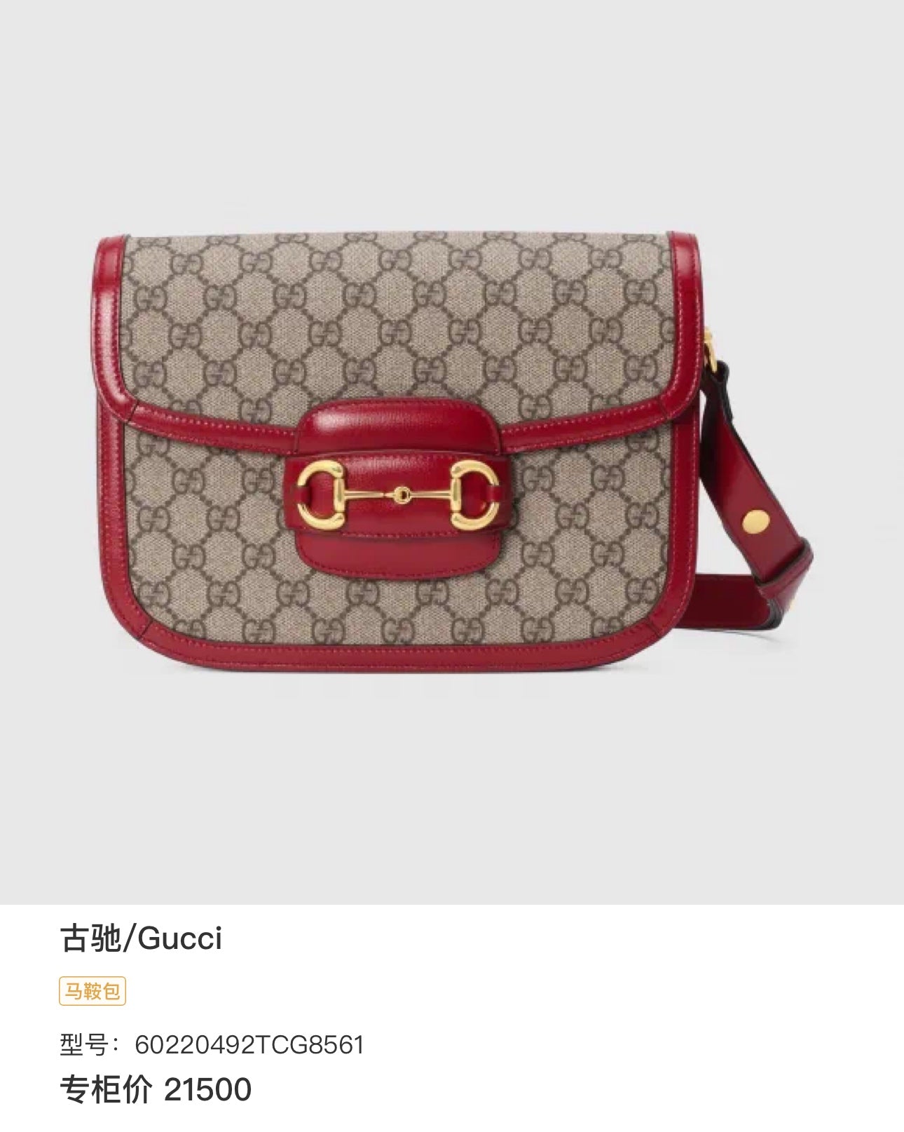 Gucci 60220492TCG8561