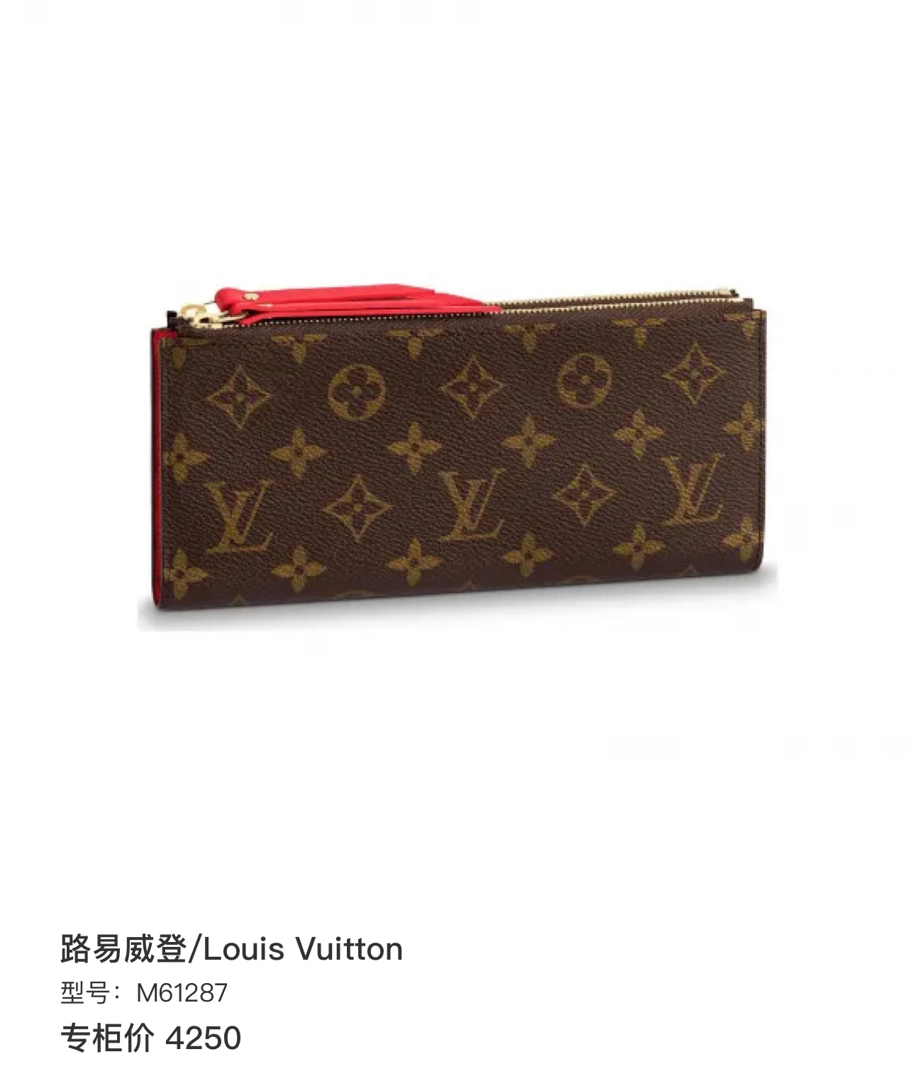 Louis Vuitton M61287